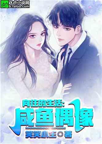 娱乐吃瓜酱网文女主小说,网文女主的逆袭之路